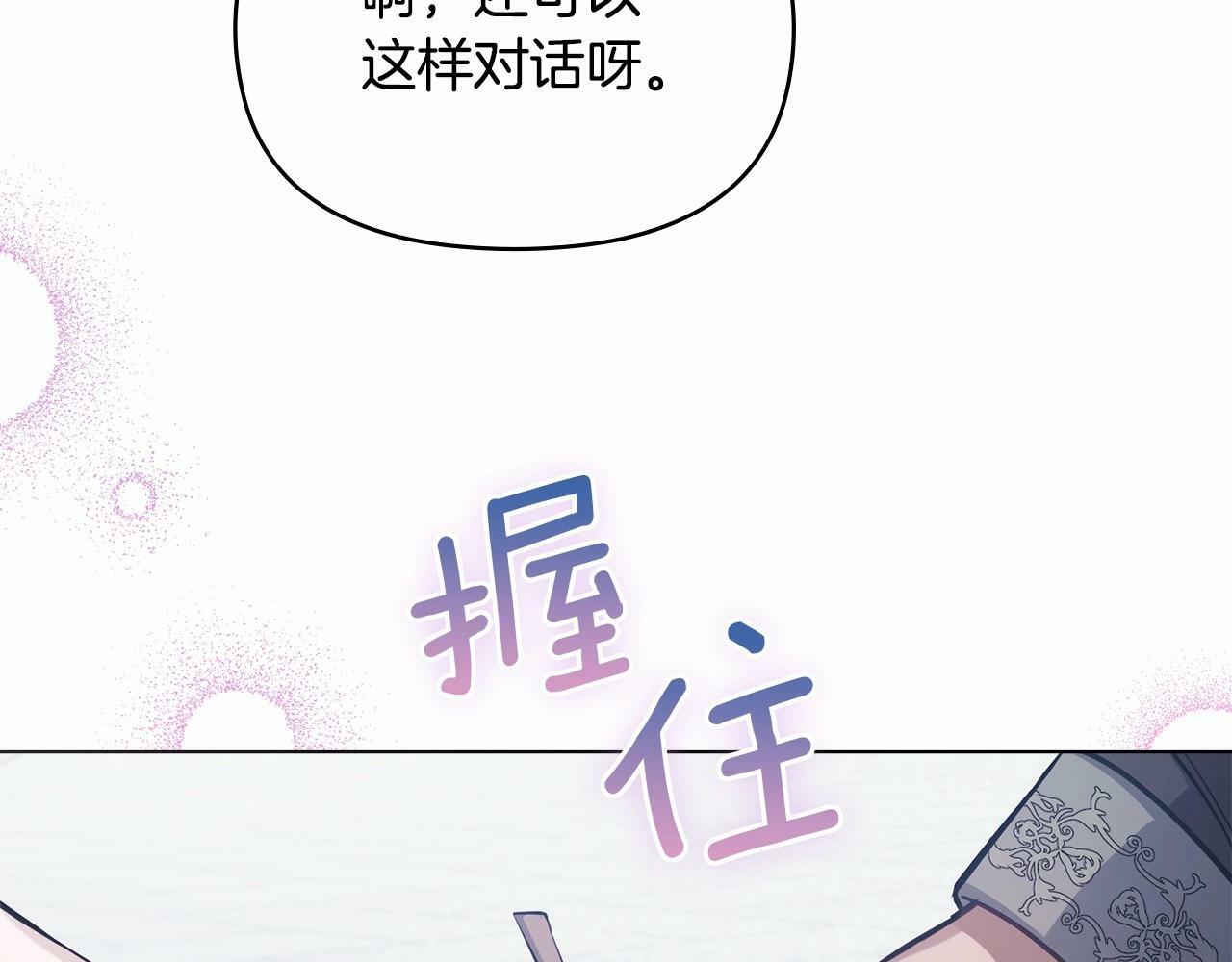 第11话 你这么温柔，很容易让骑士们都沦陷的122