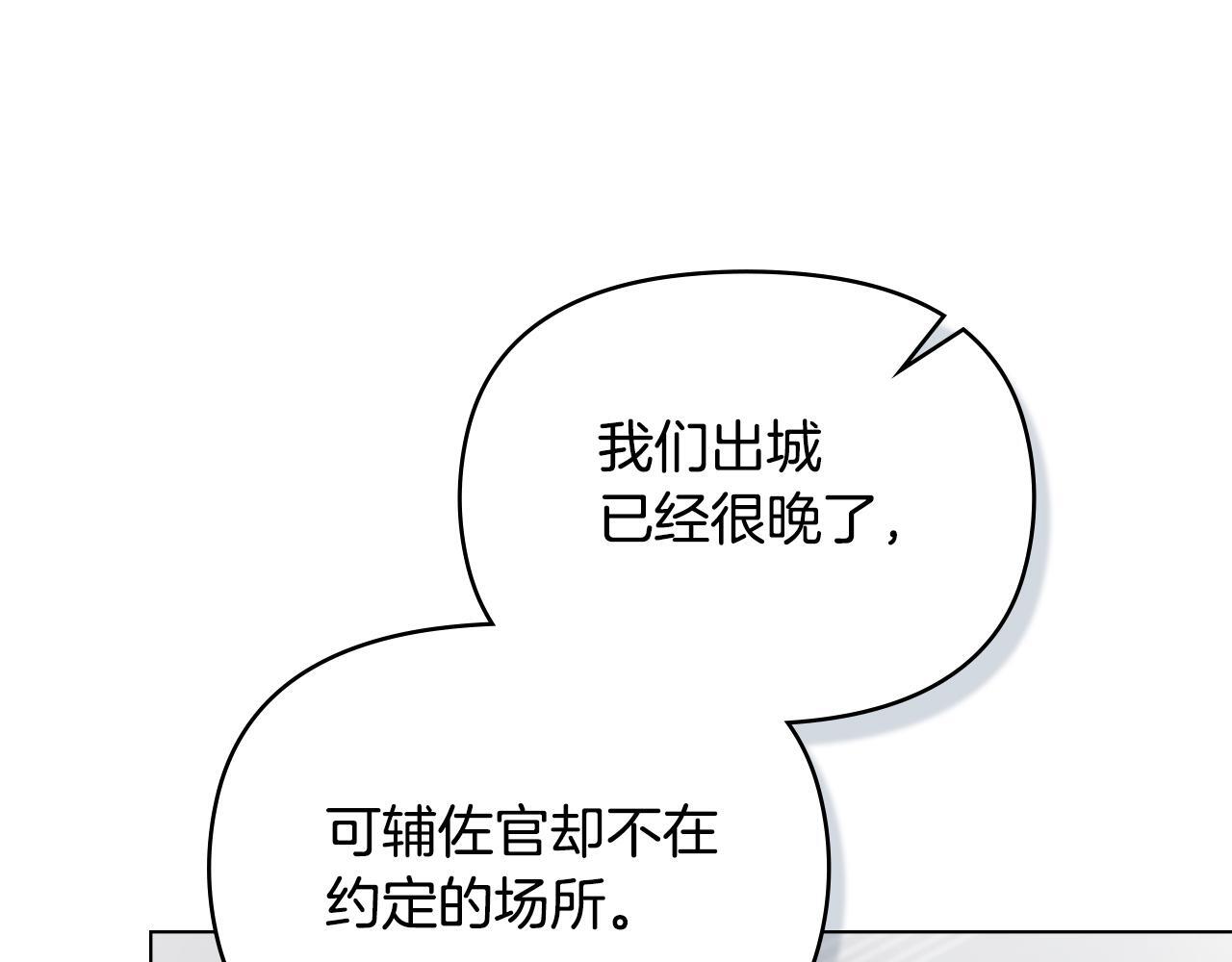 第54话 维护丈夫25