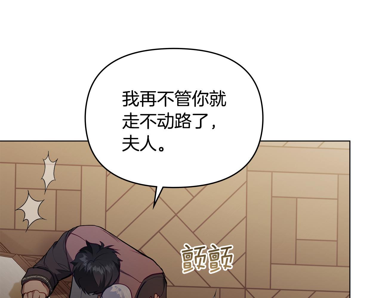第52话 同眠28