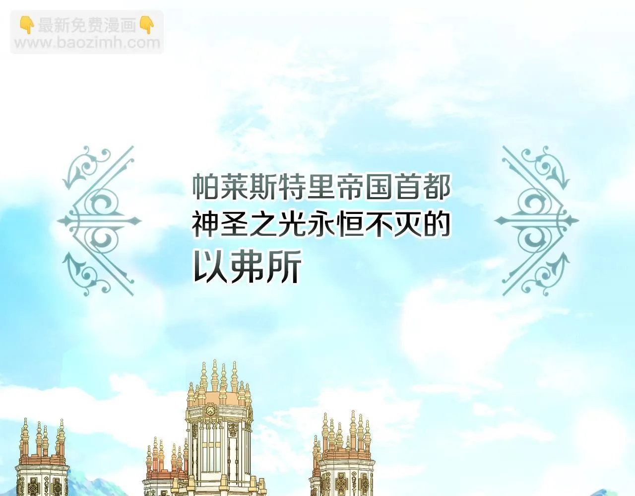 第84话 抵达王都59