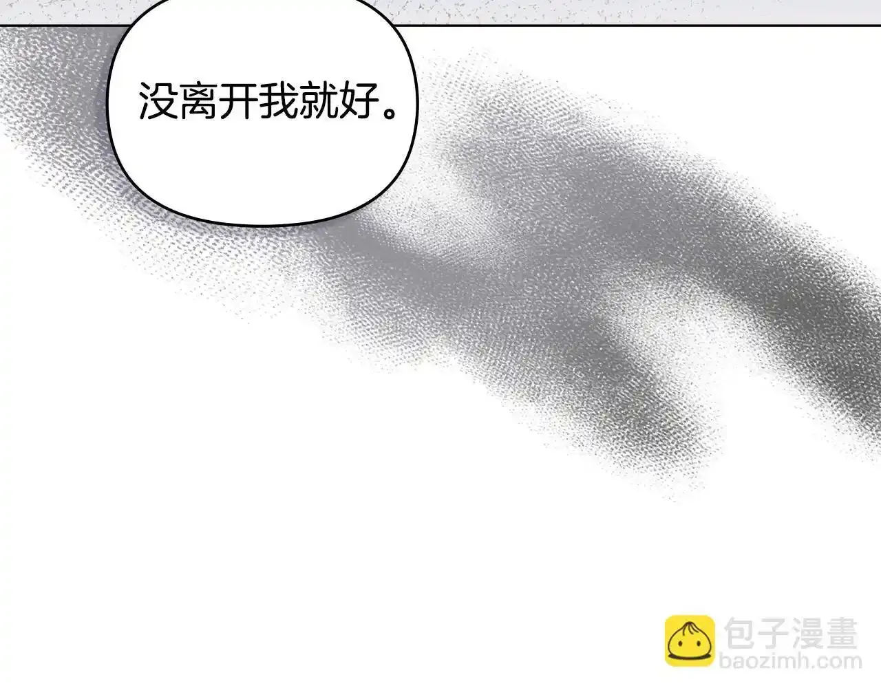 第69话 离开是想被挽留154