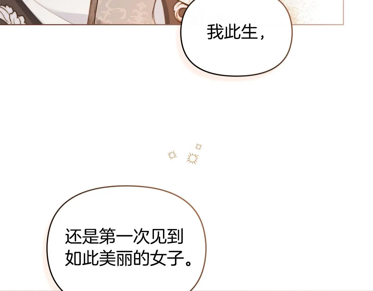 第59话 吃醋的丈夫30