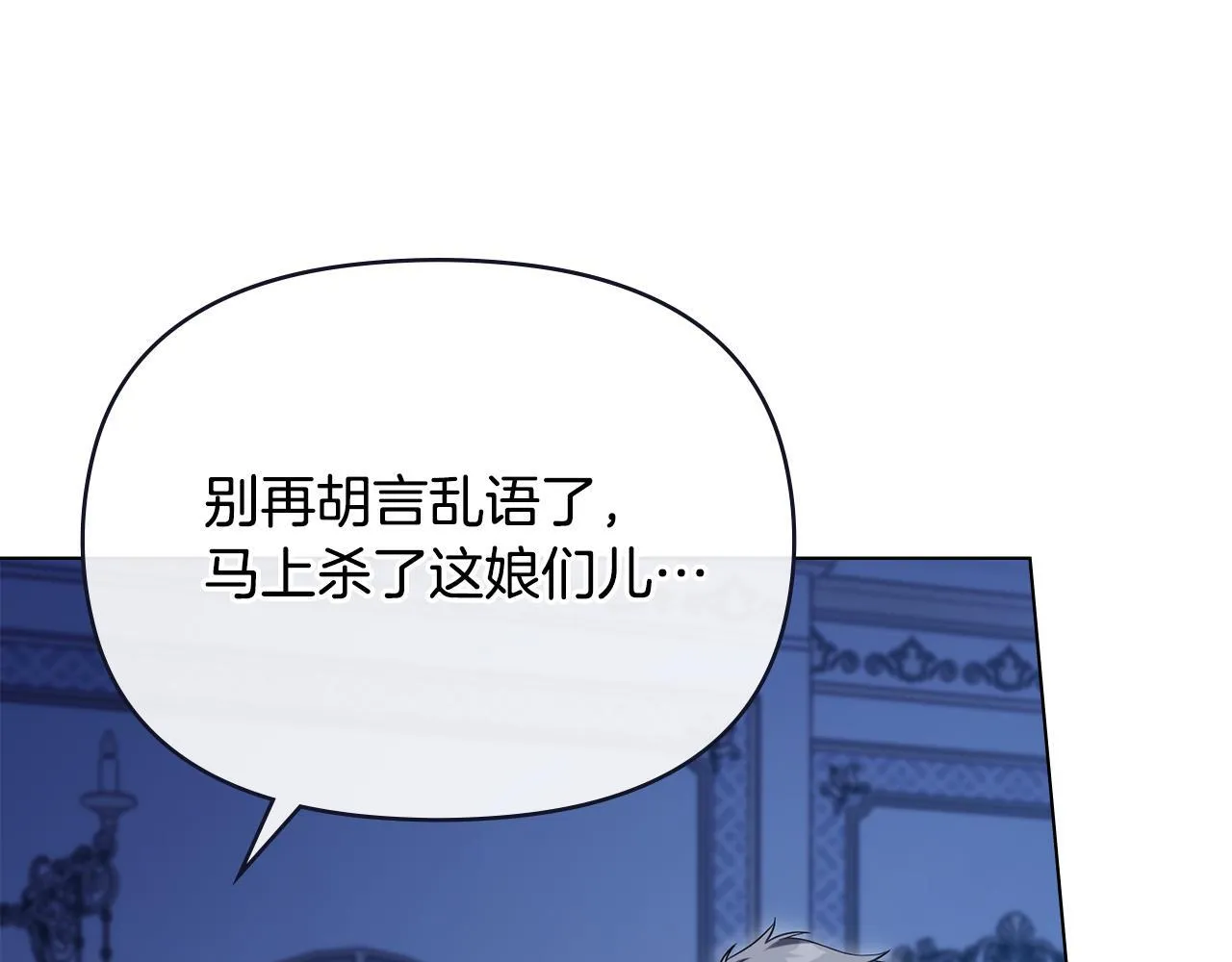 第90话 及时赶来38
