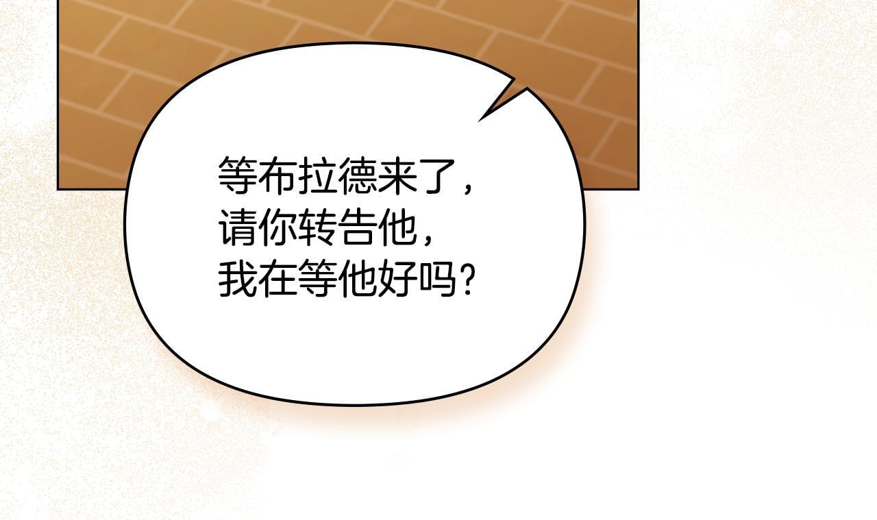第46话 信任危机157