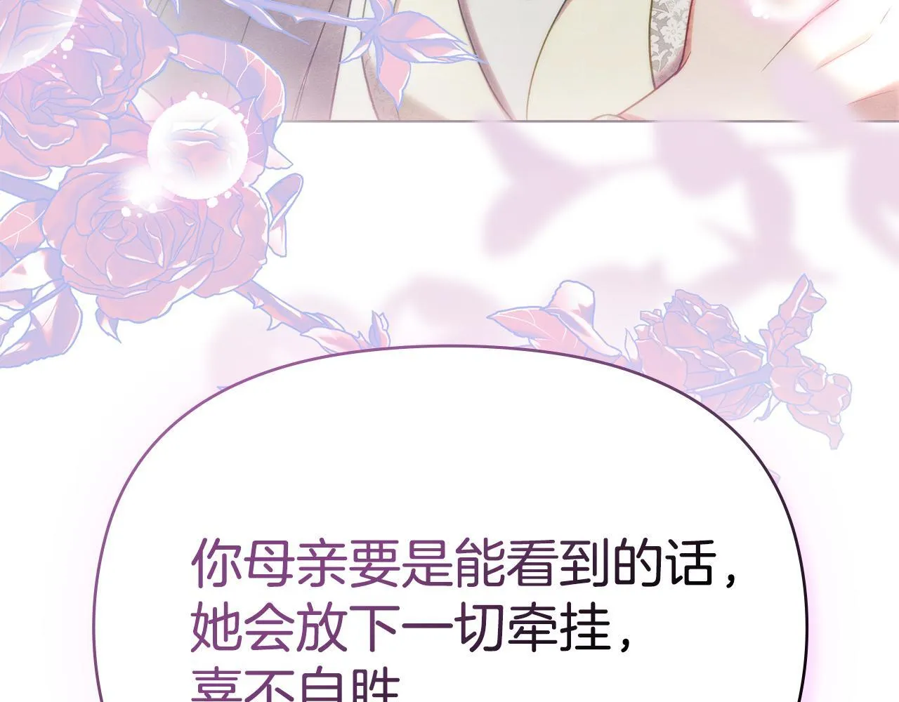 第88话 会见67