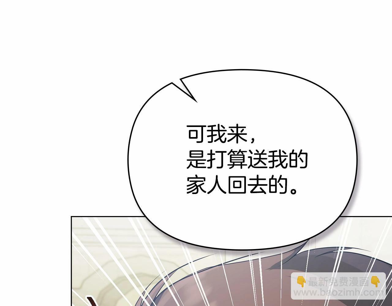 第6话 第一次违背公爵：我睁眼了172