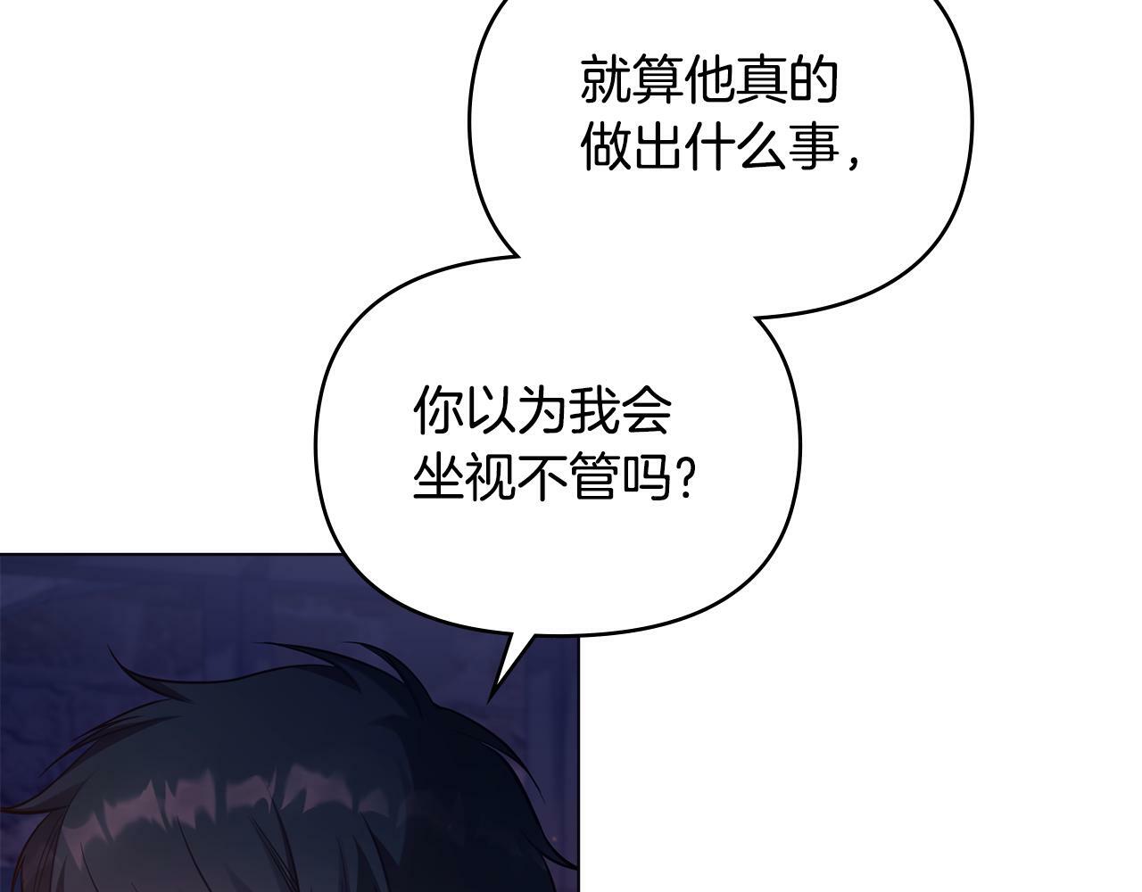 第23话 温柔丈夫给的惊喜56