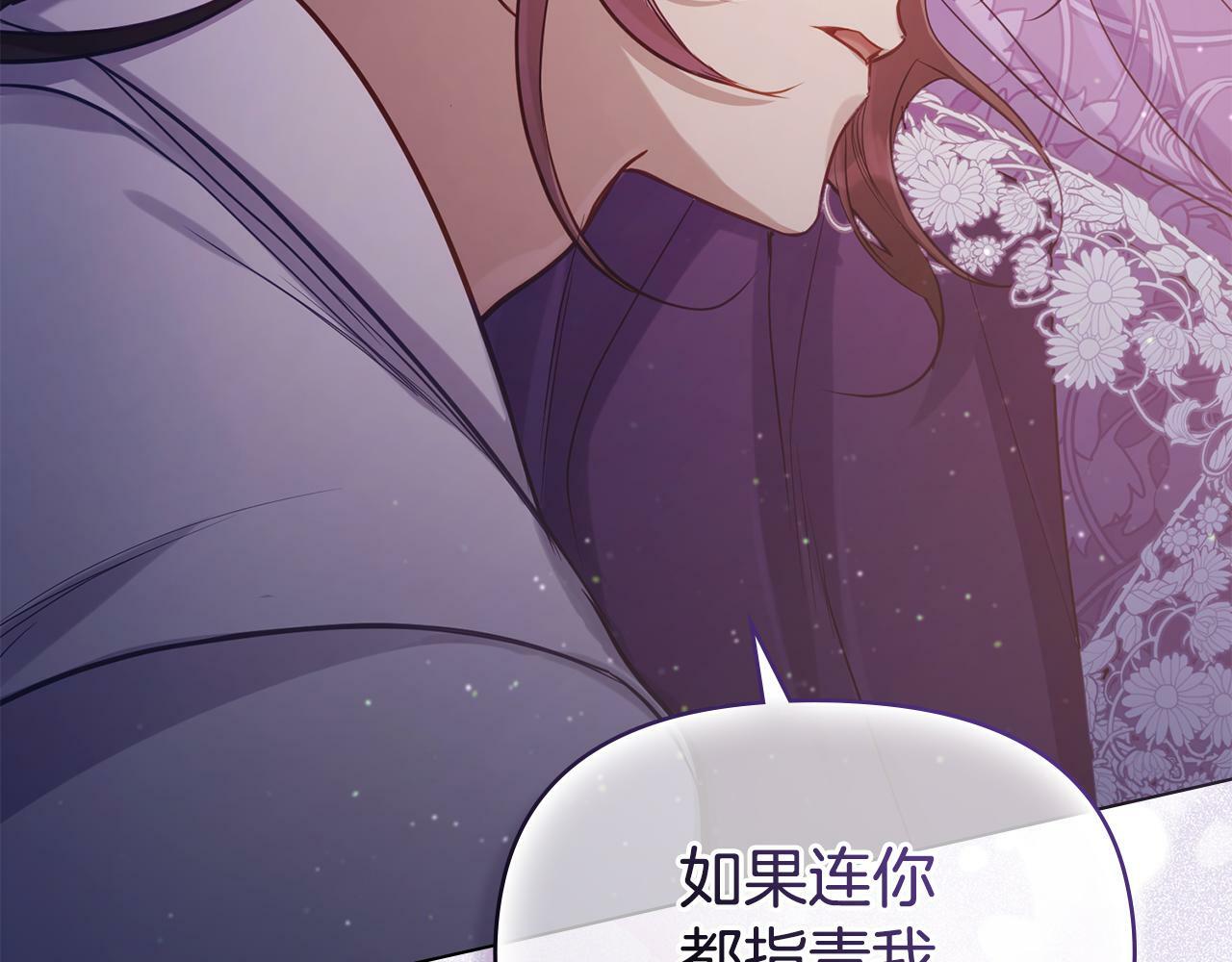 第20话 第四个结婚对象73
