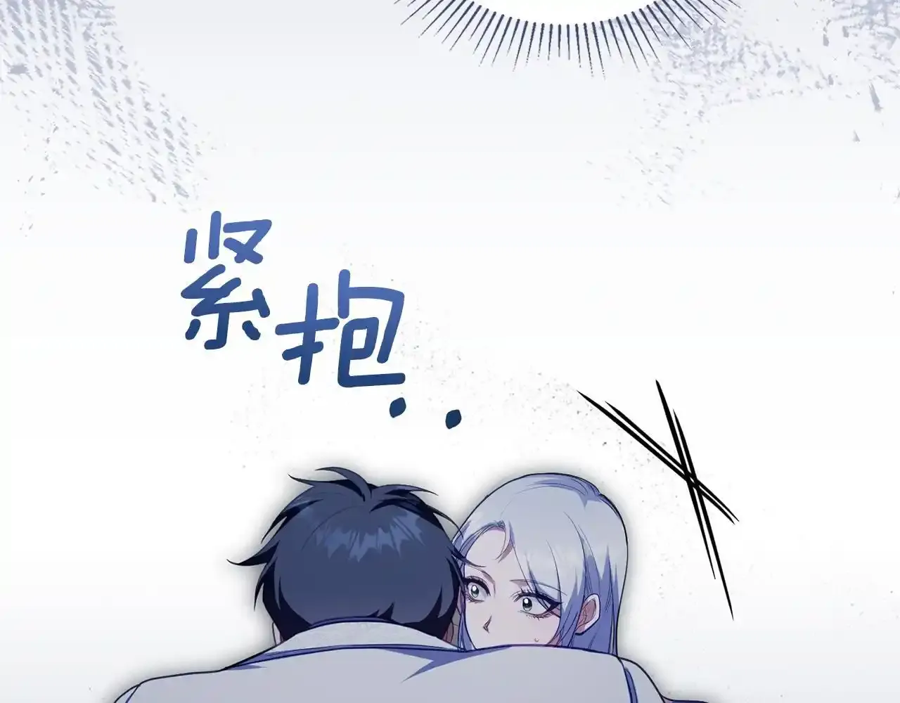 第69话 离开是想被挽留123