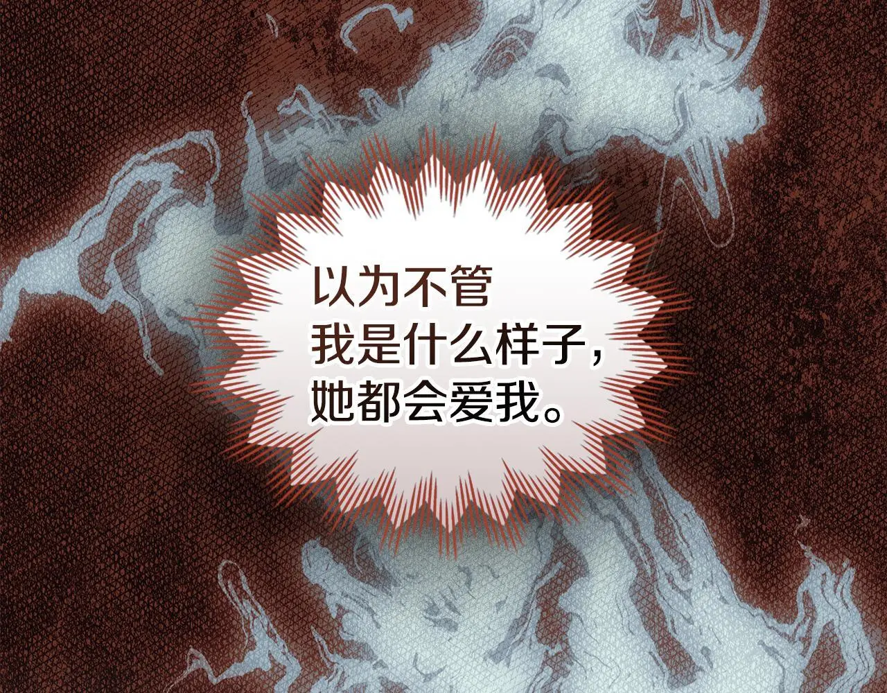 第68话 莉莉尔的选择17