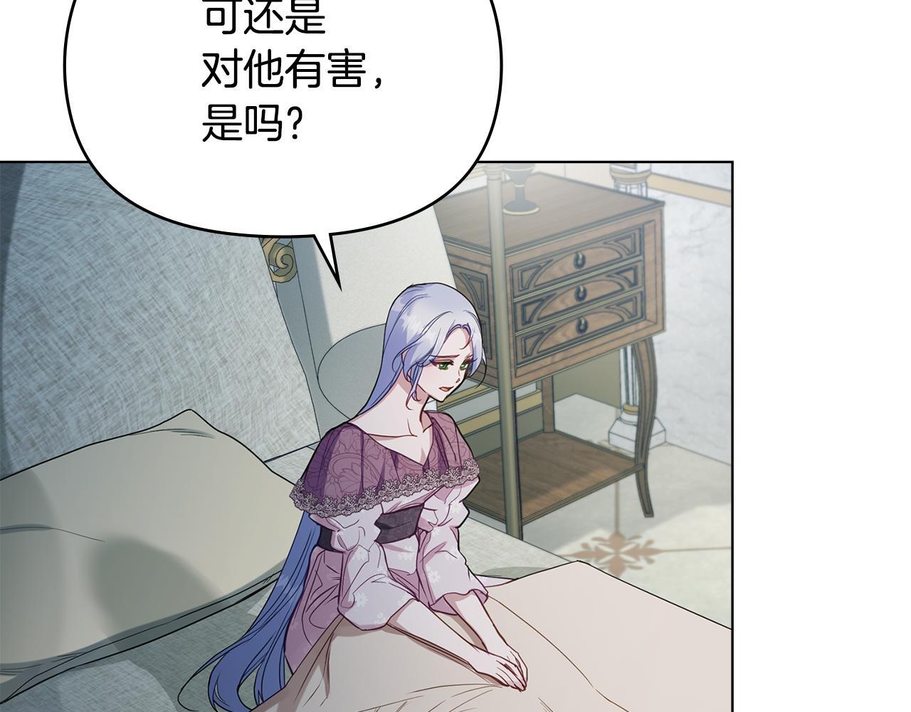 第53话 救救皇女殿下94