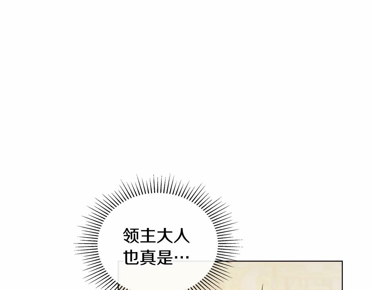 第14话 吃醋使人变形3