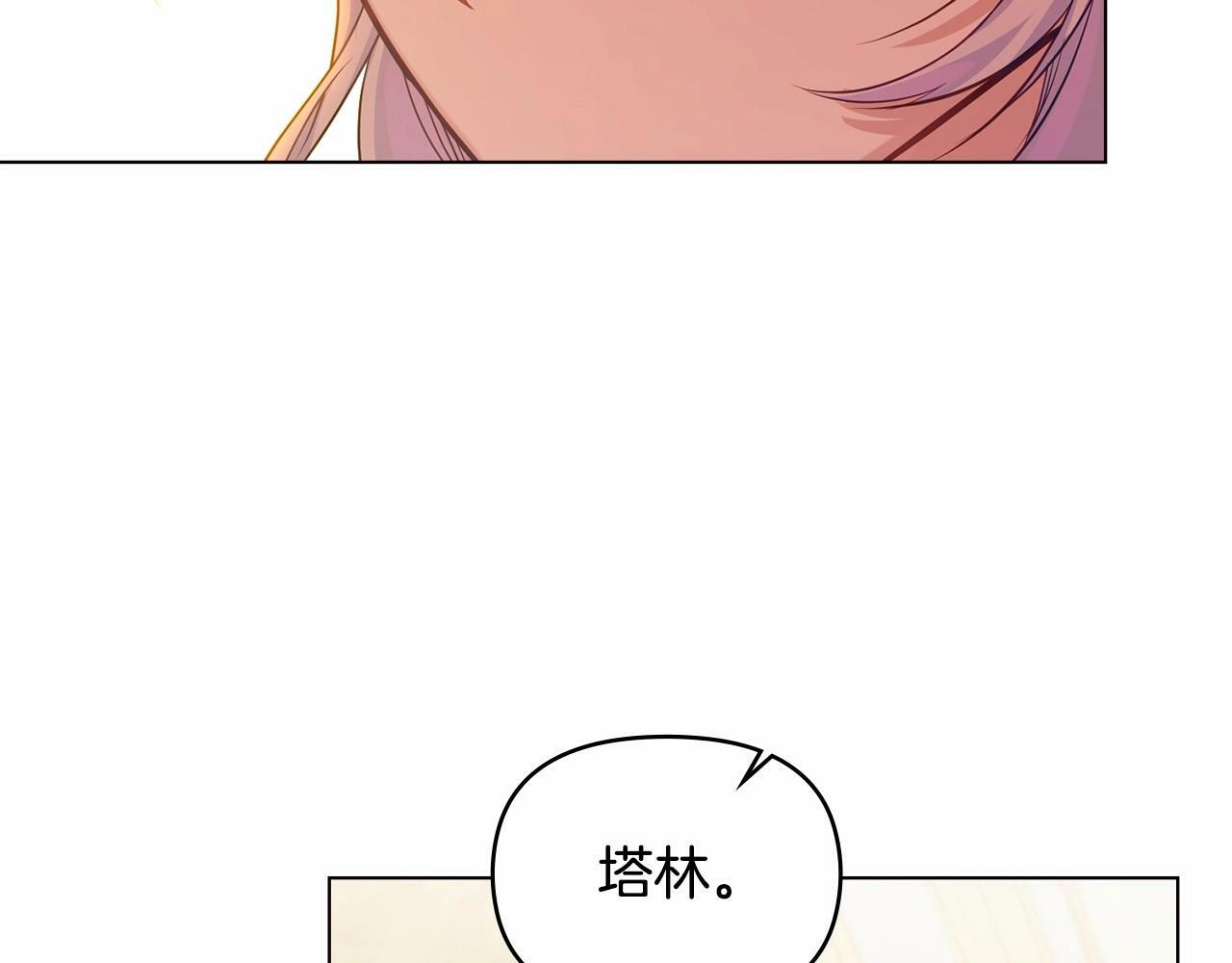 第14话 吃醋使人变形69