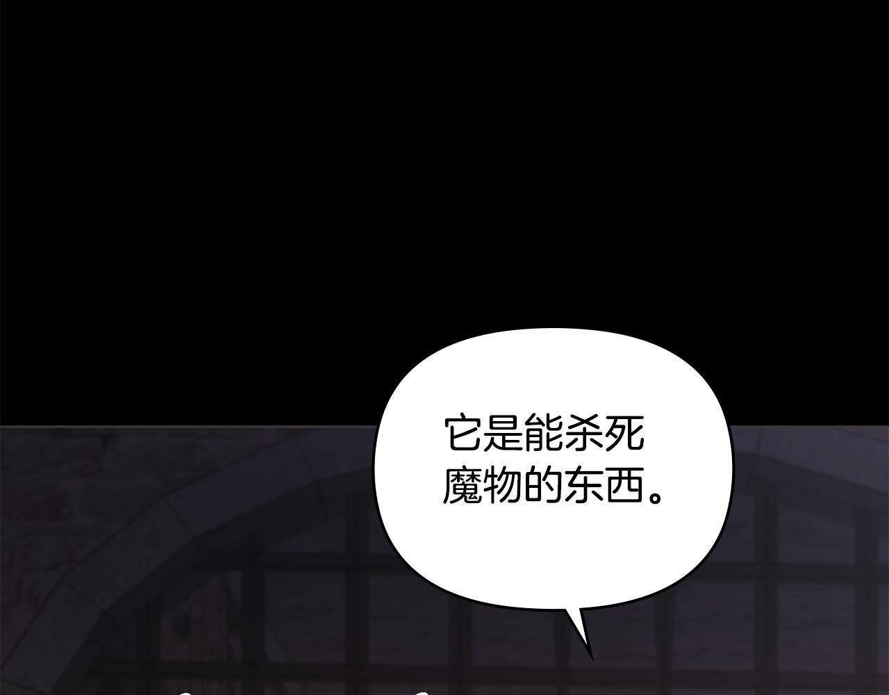 第39话 除掉魔物168