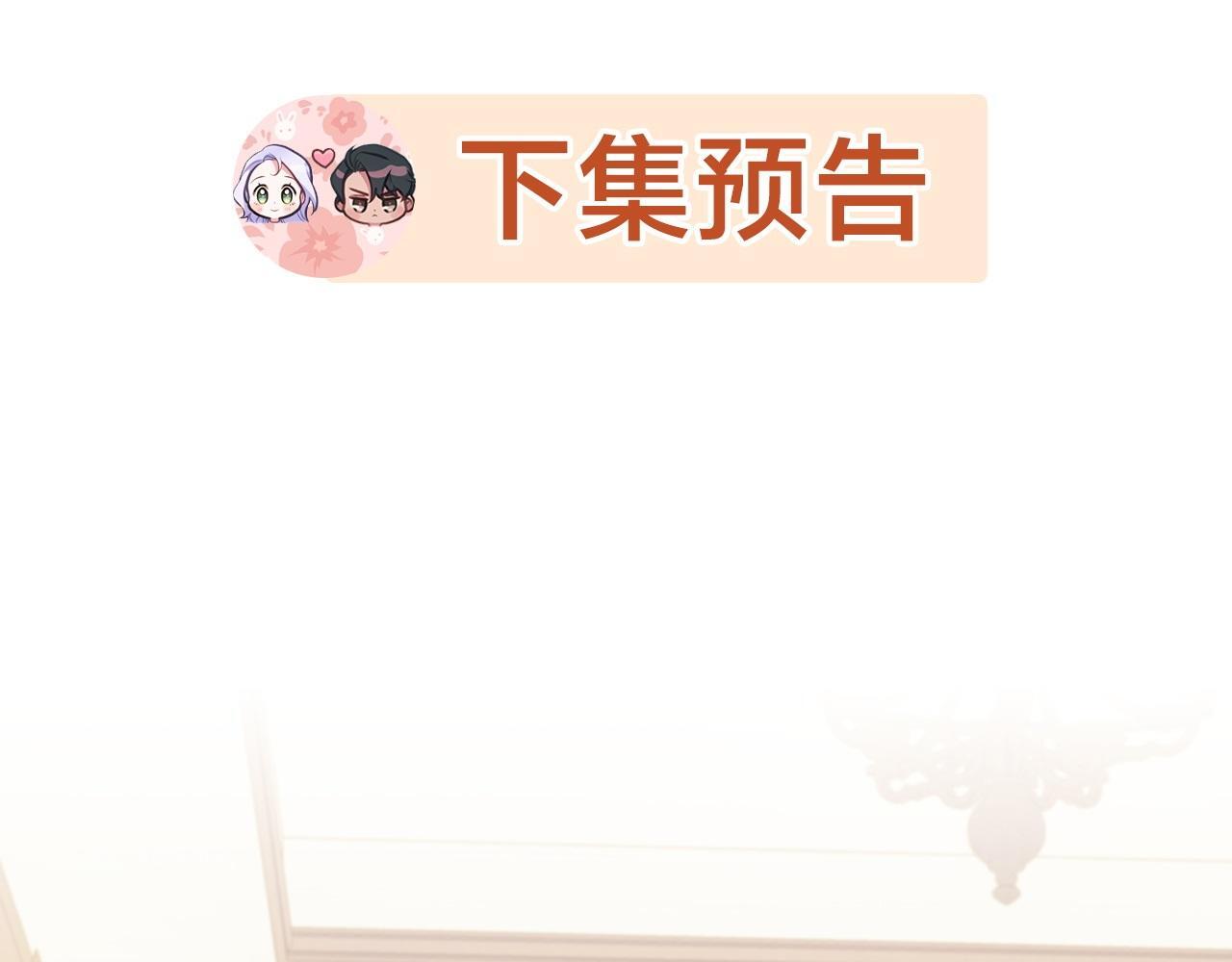 第53话 救救皇女殿下141