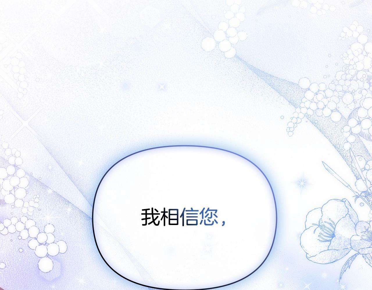 第11话 你这么温柔，很容易让骑士们都沦陷的139