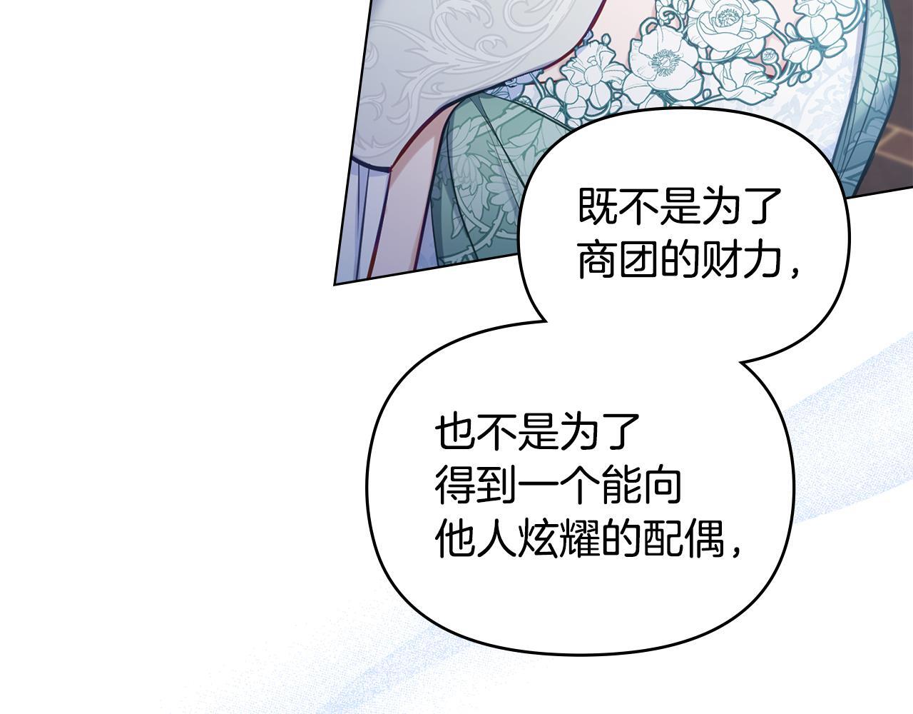 第50话 只有我和你46