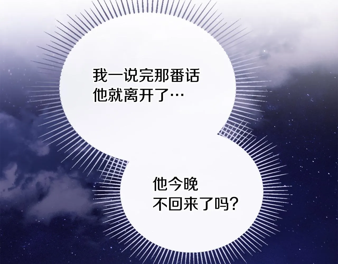 第83话 意外的提议42