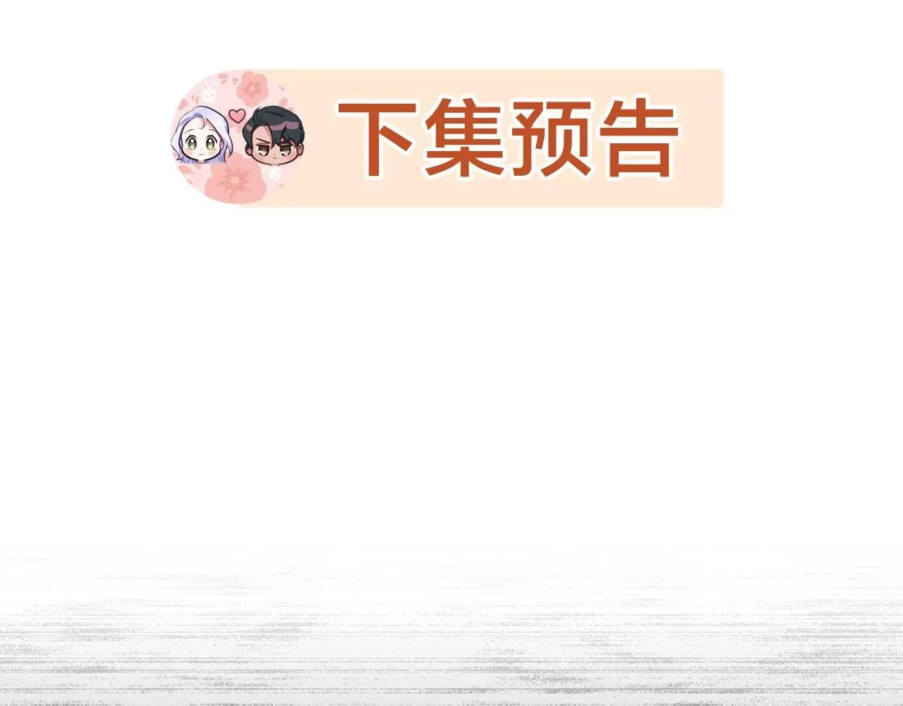 第67话 丈夫眼中的自己143