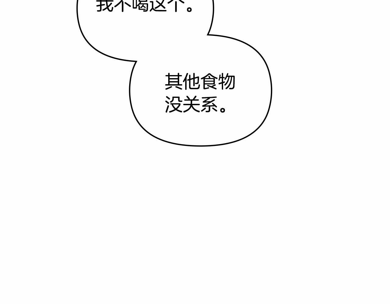 第6话 第一次违背公爵：我睁眼了82