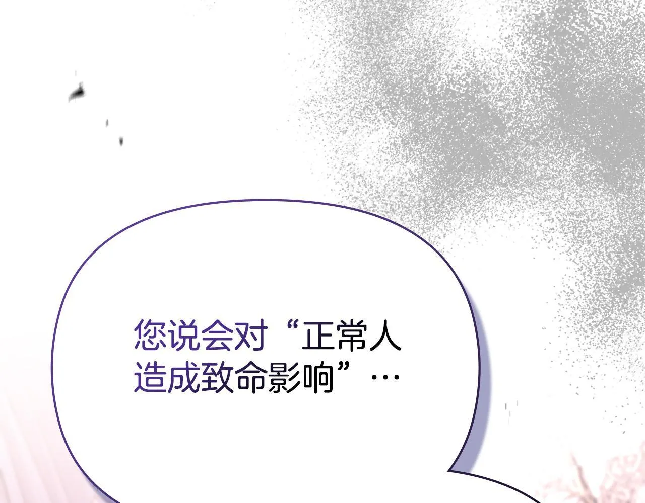 第87话 无理纠缠85