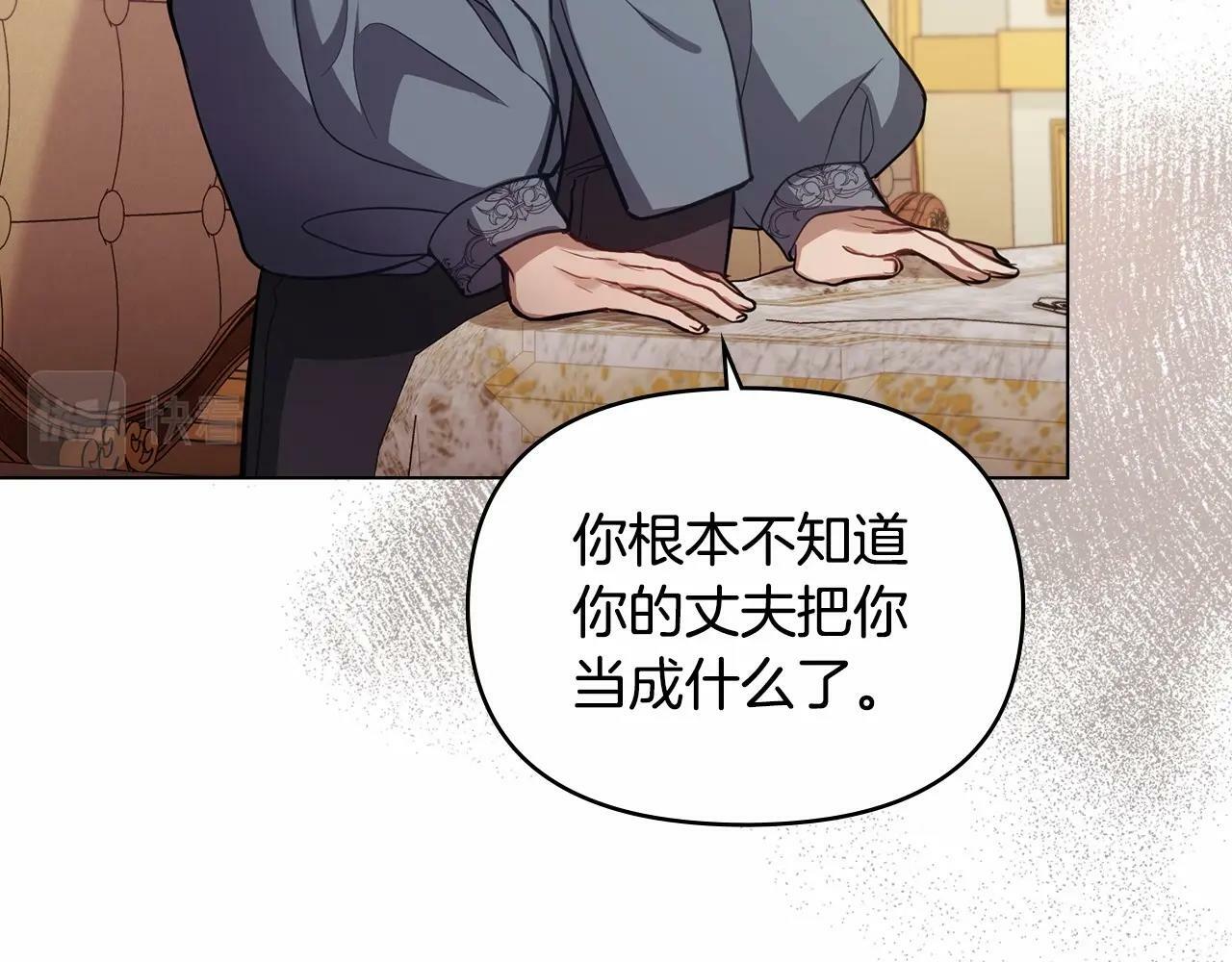 第12话 你只是他的收藏品145