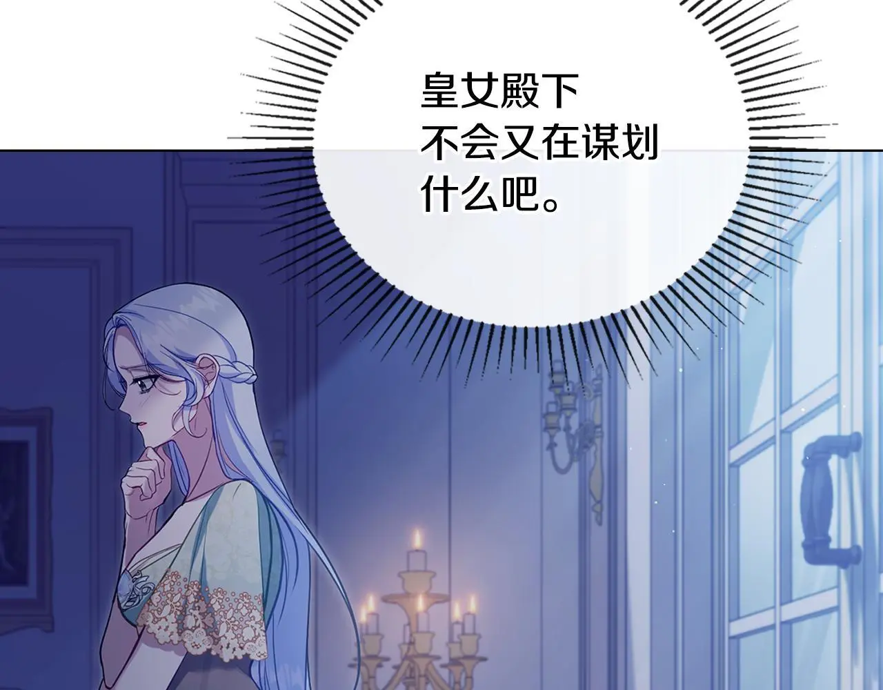 第64话 成为我的皇妃107