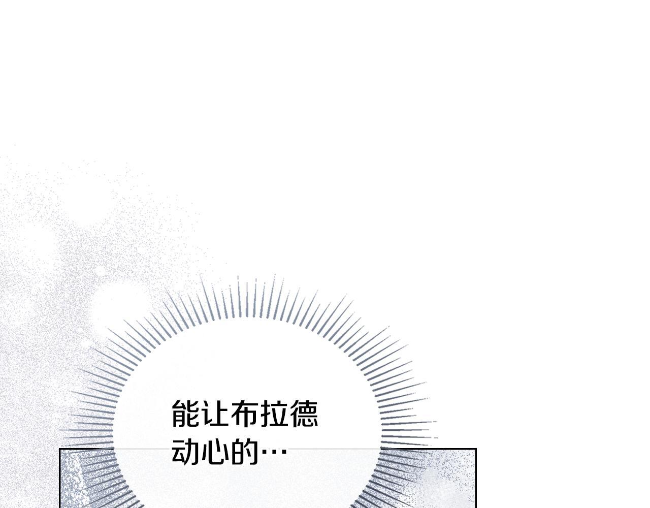 第43话 被蒙眼的丈夫12