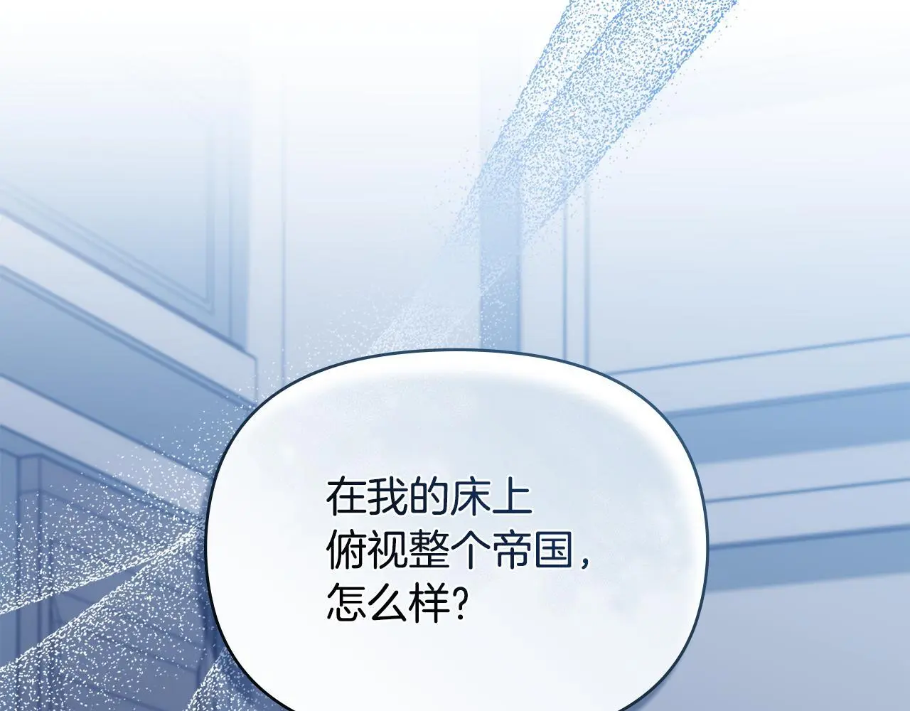 第64话 成为我的皇妃150