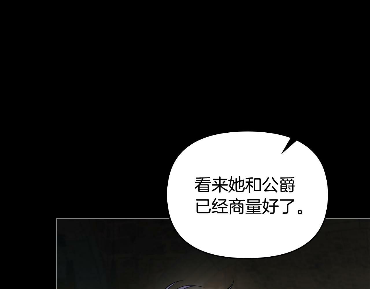 第20话 第四个结婚对象15