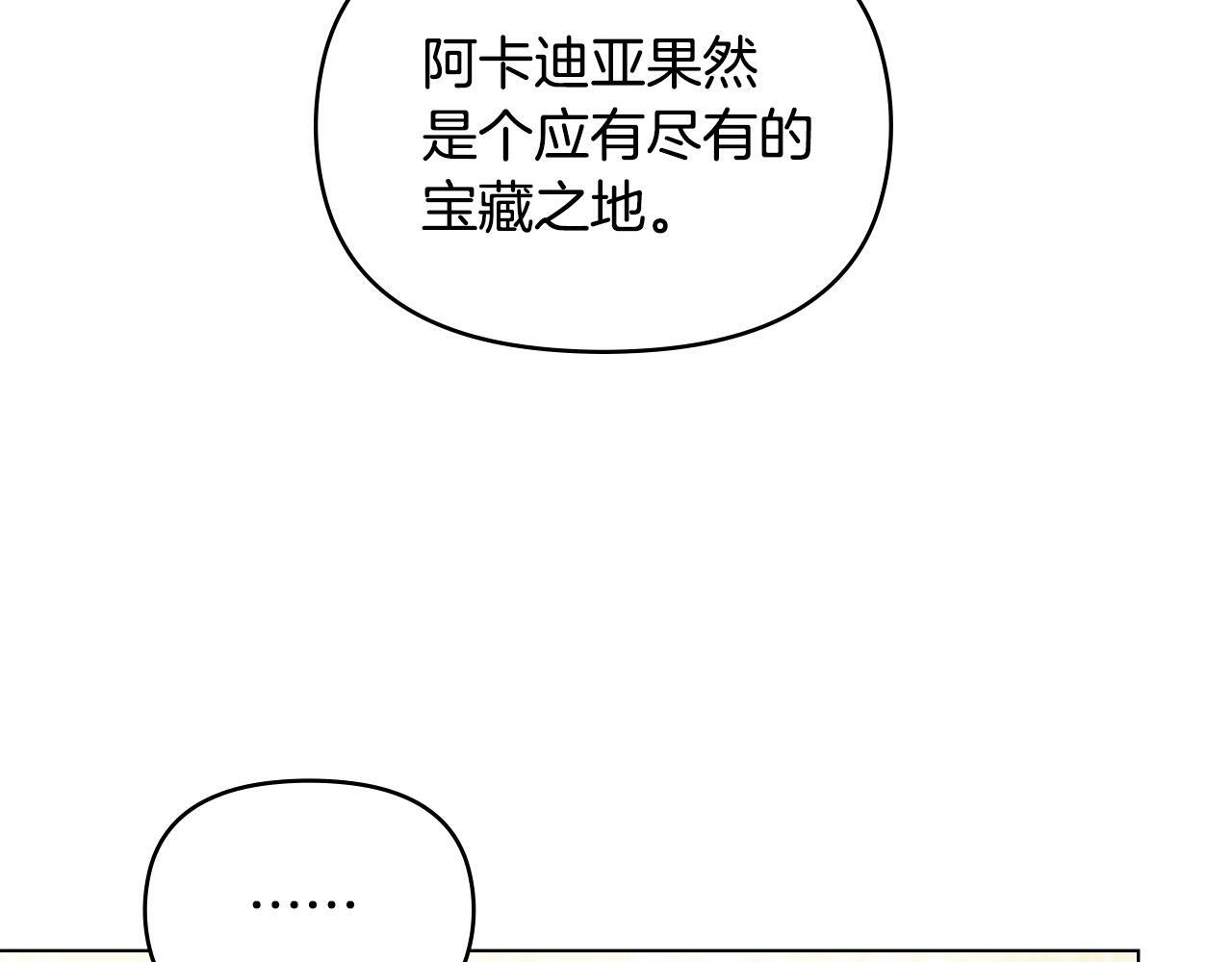 第24话 想入非非67