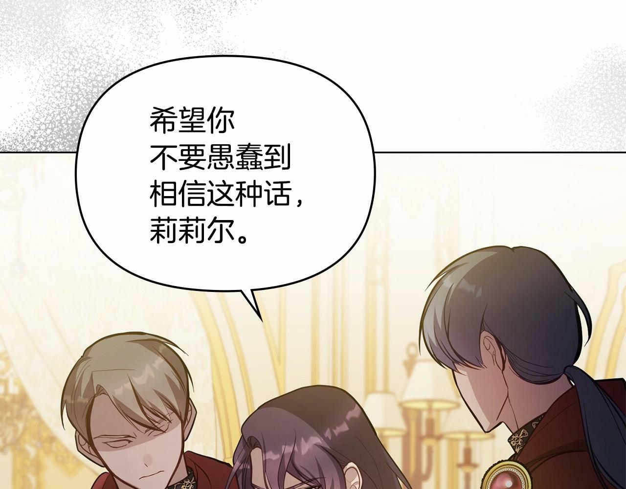 第13话 配偶的职责130