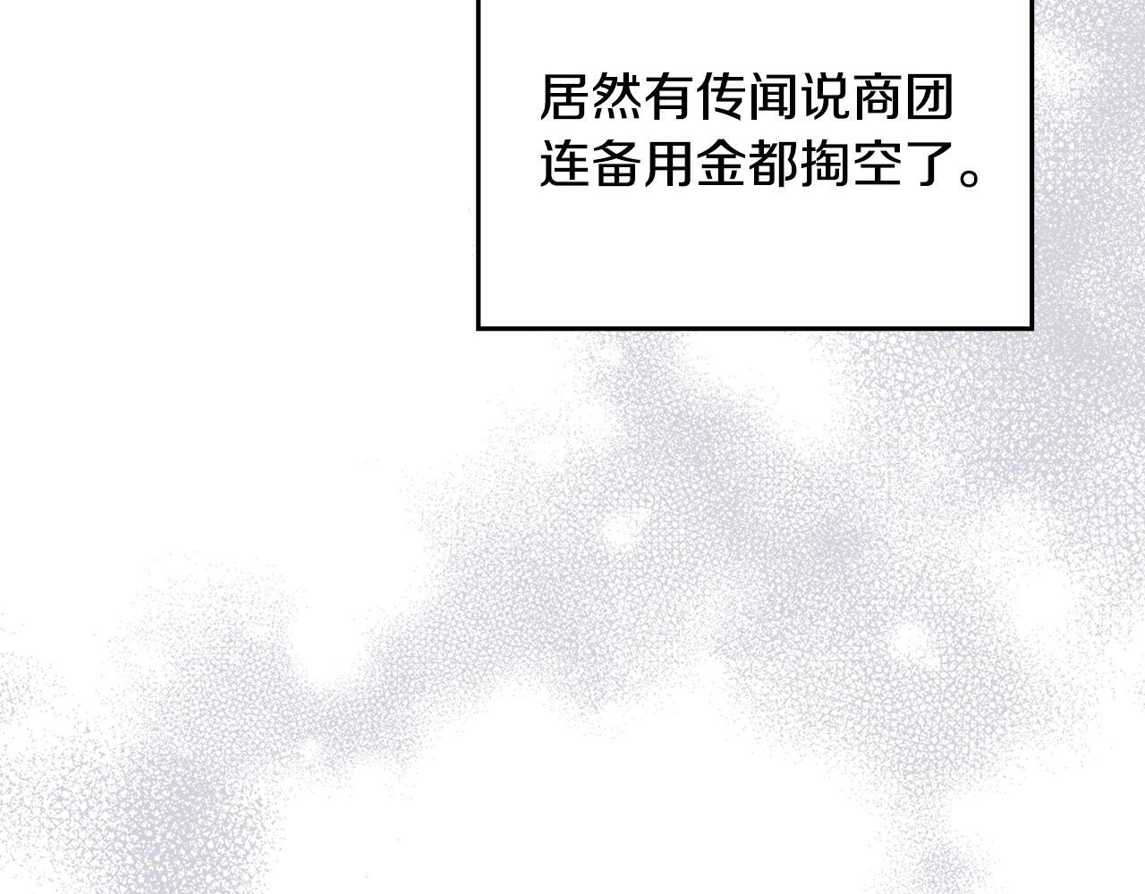 第47话 回避的话题7
