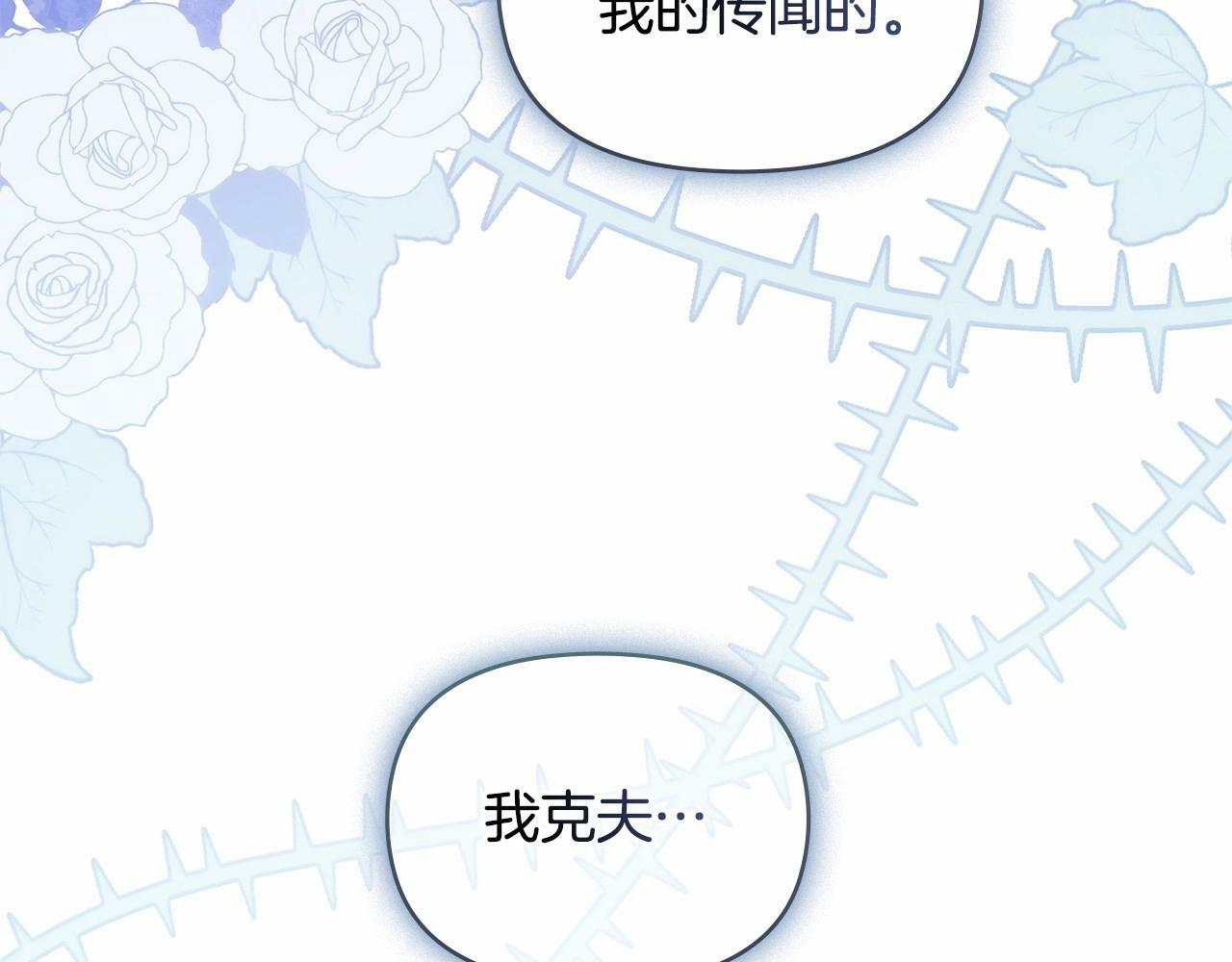序章 克夫小白花的第三任丈夫！77