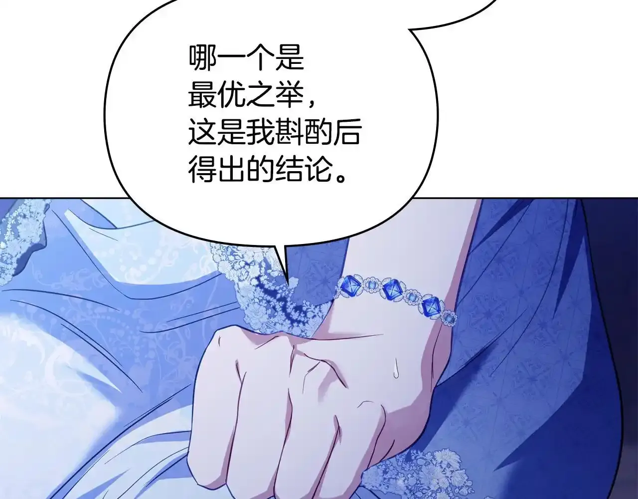 第69话 离开是想被挽留84