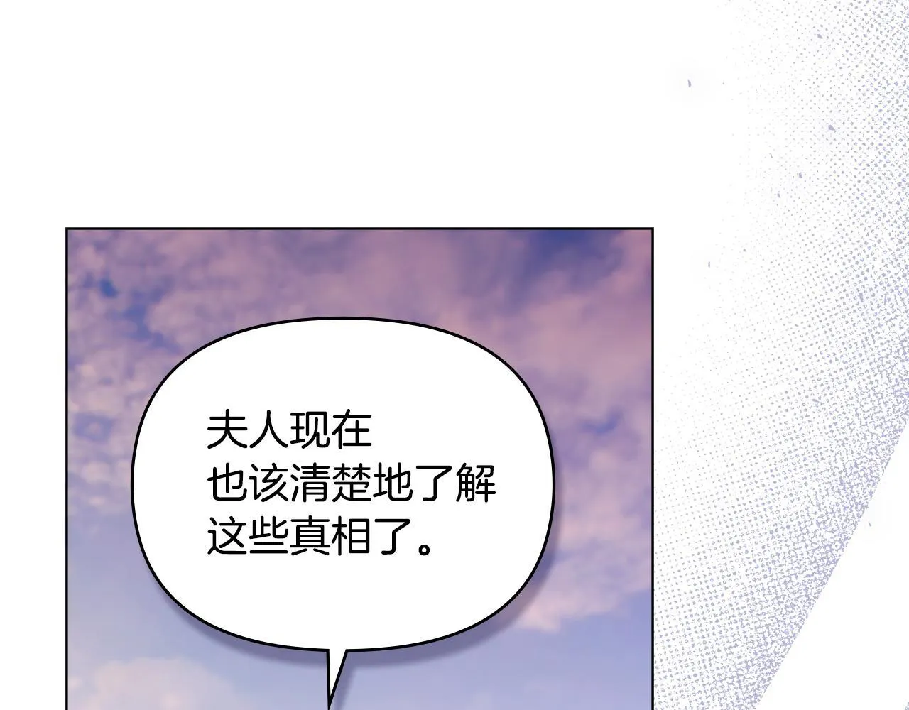 第81话 袒露心扉128