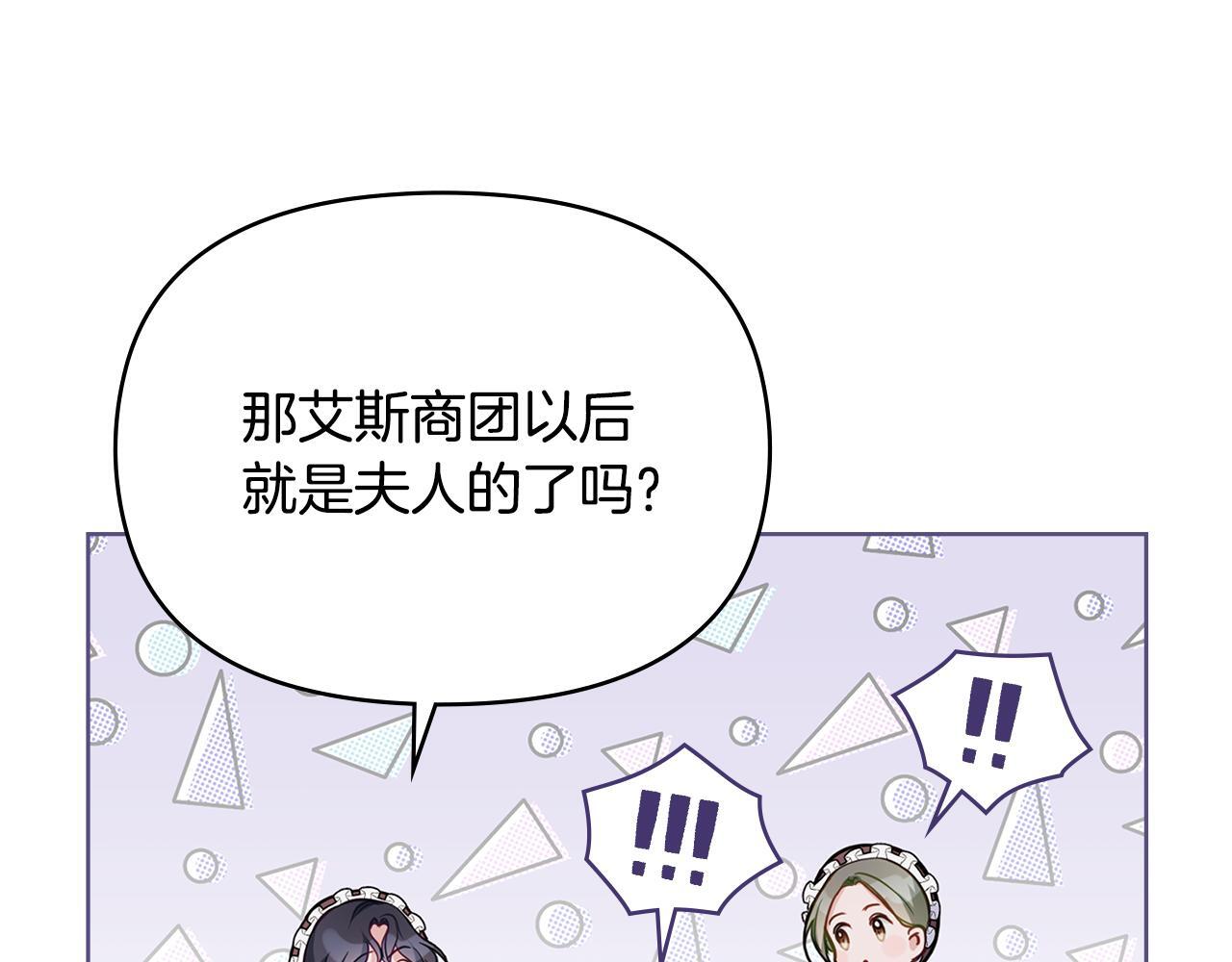 第51话 隐秘的爱好8