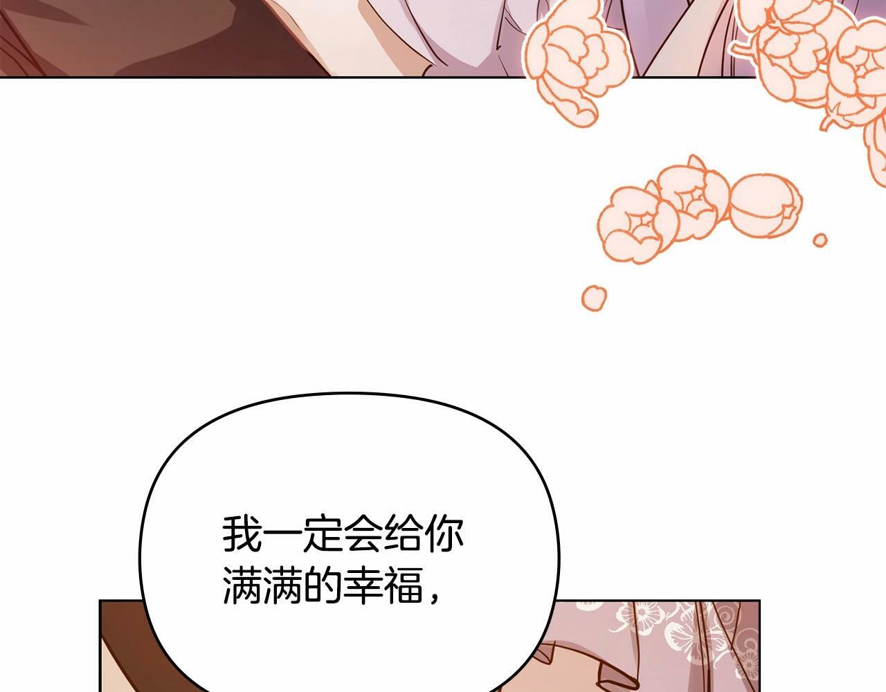 序章 克夫小白花的第三任丈夫！175