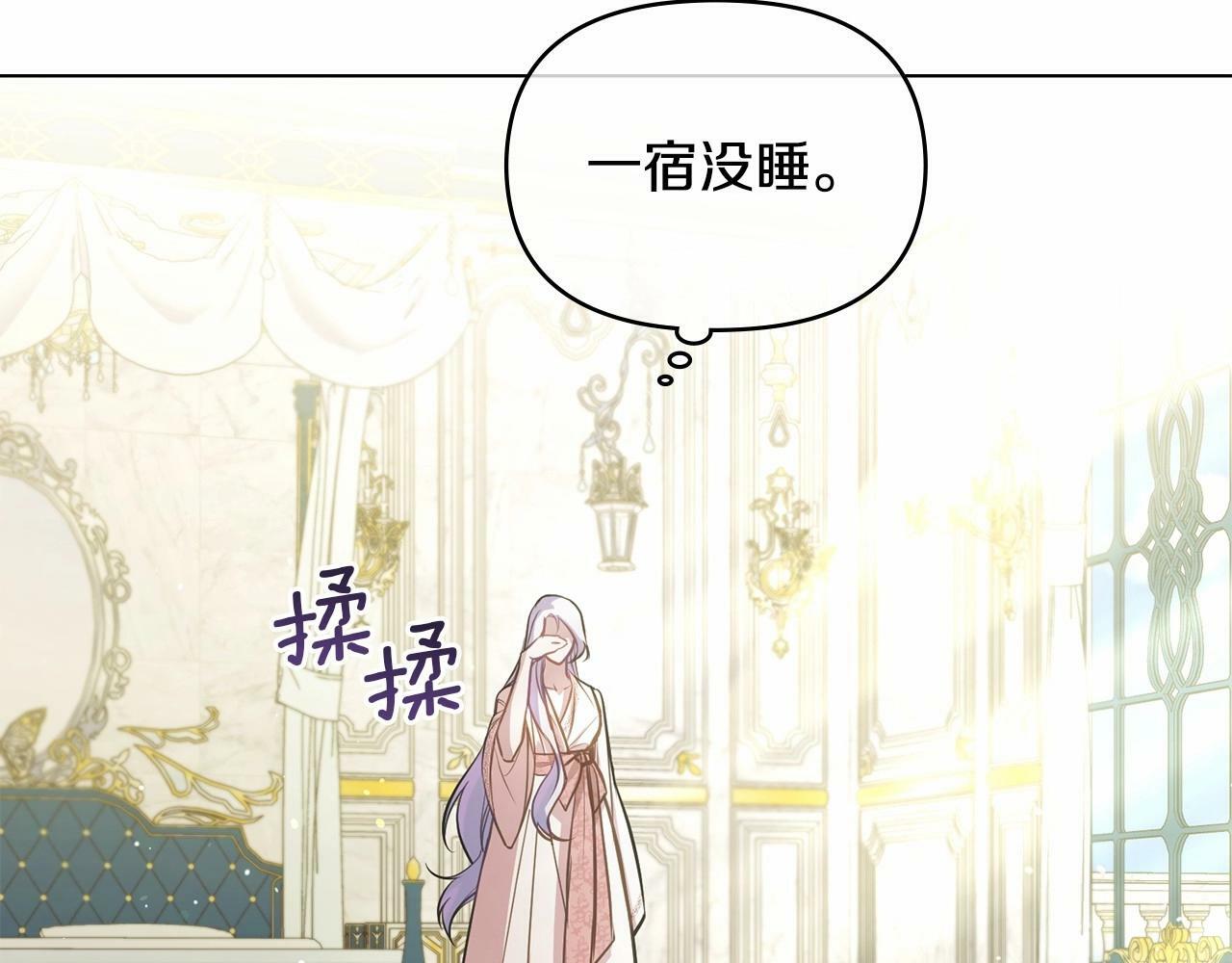 第10话 天大的误会3