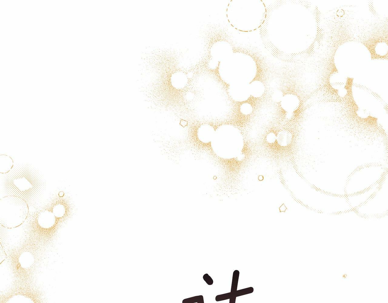 第5话 也许，他已经讨厌我了？61