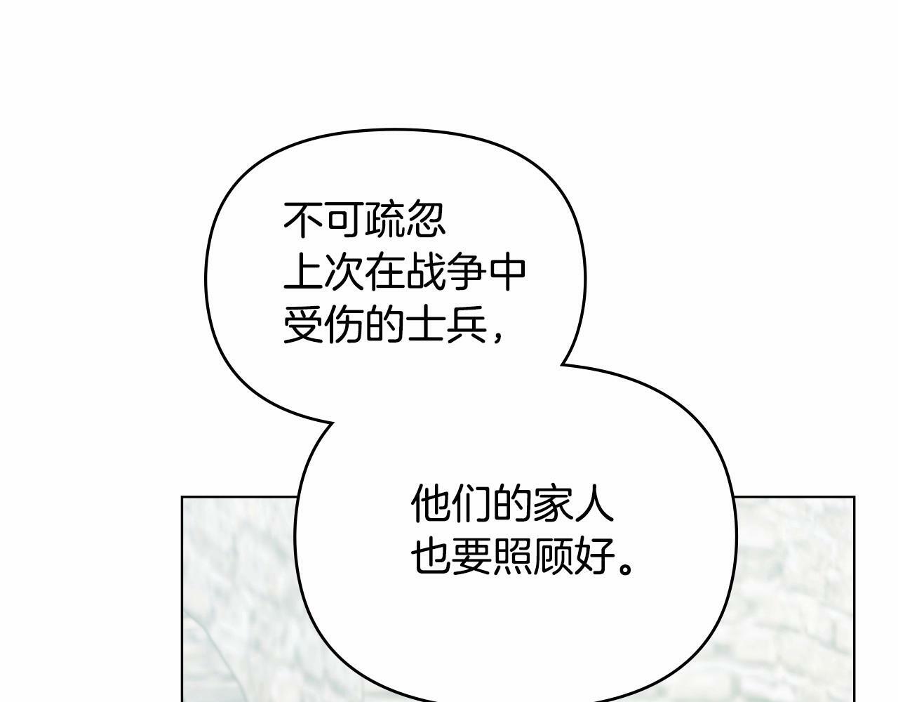 第5话 也许，他已经讨厌我了？4