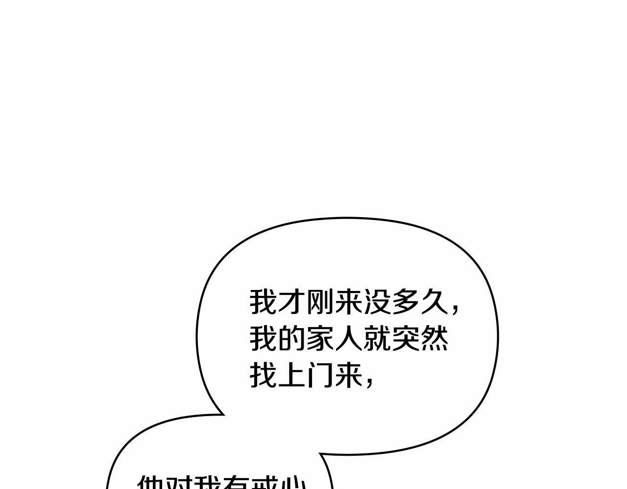 第6话 第一次违背公爵：我睁眼了157