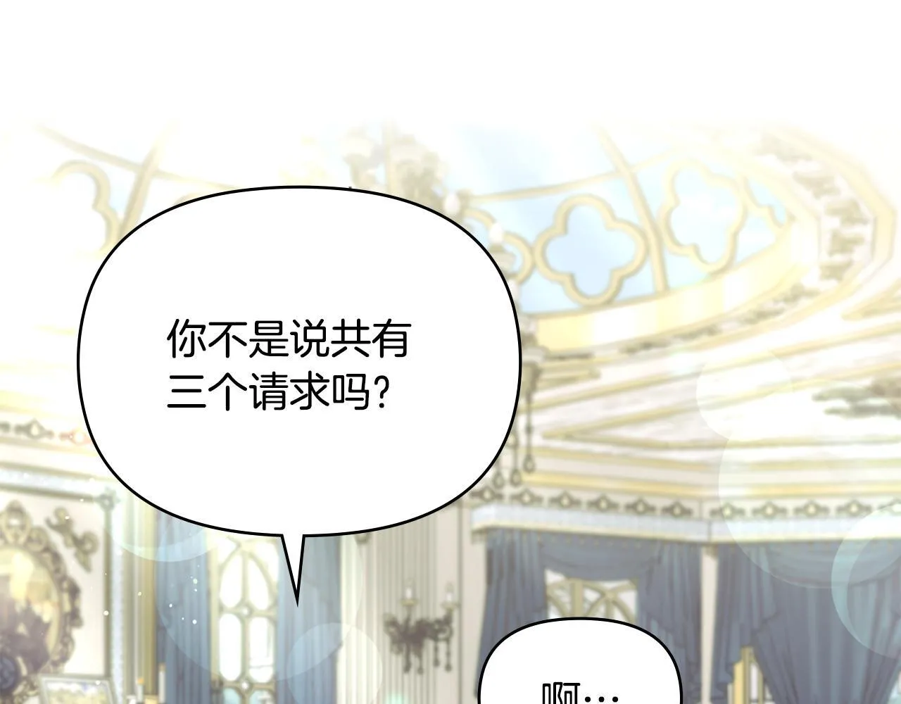 第85话 三个请求84