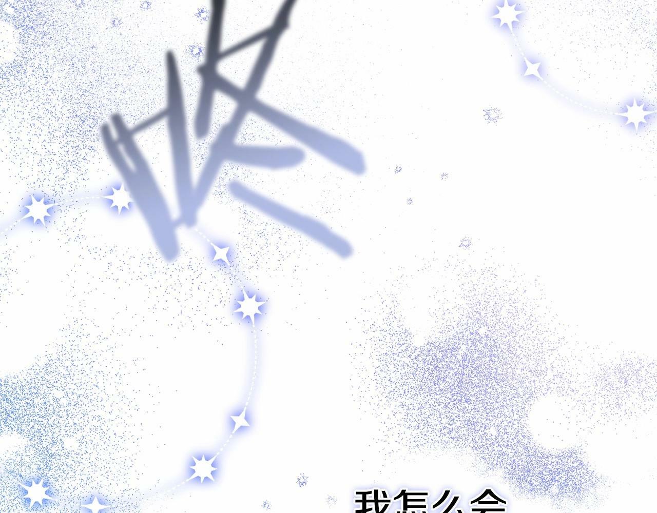 第8话 爱的抚摸，让疲惫的心得到安慰142