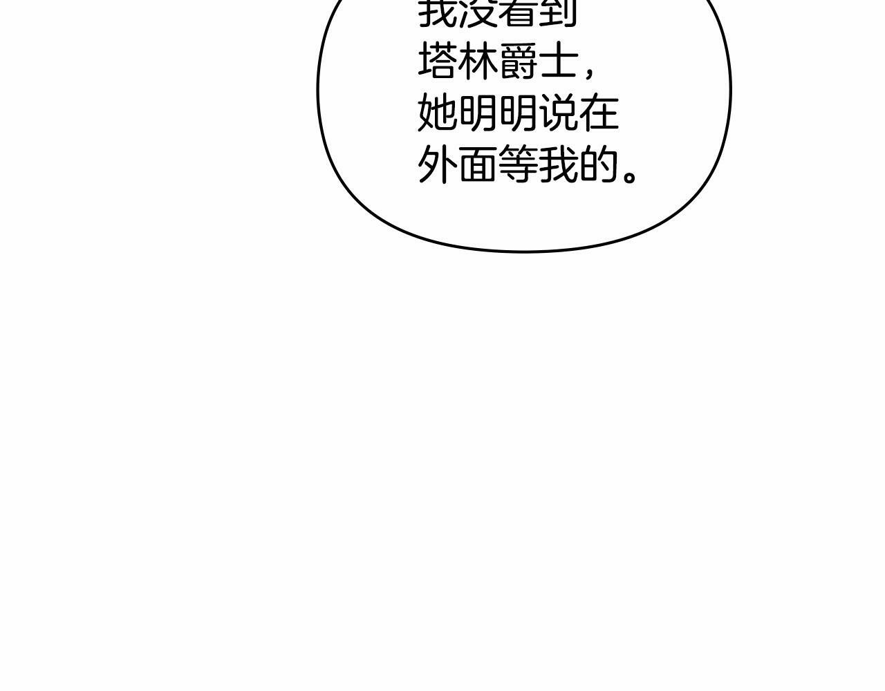 第11话 你这么温柔，很容易让骑士们都沦陷的57