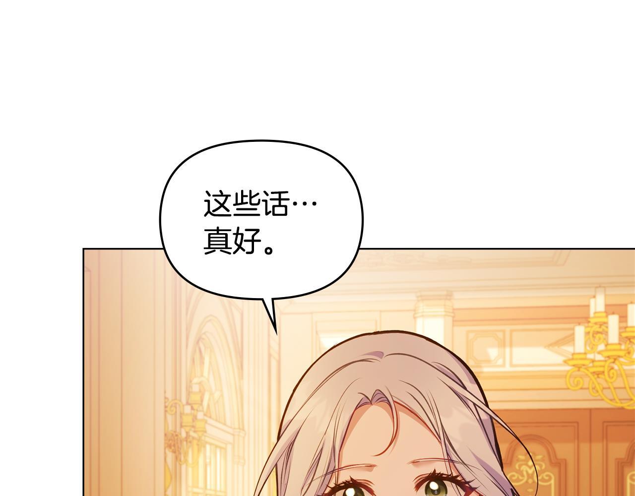 第46话 信任危机137