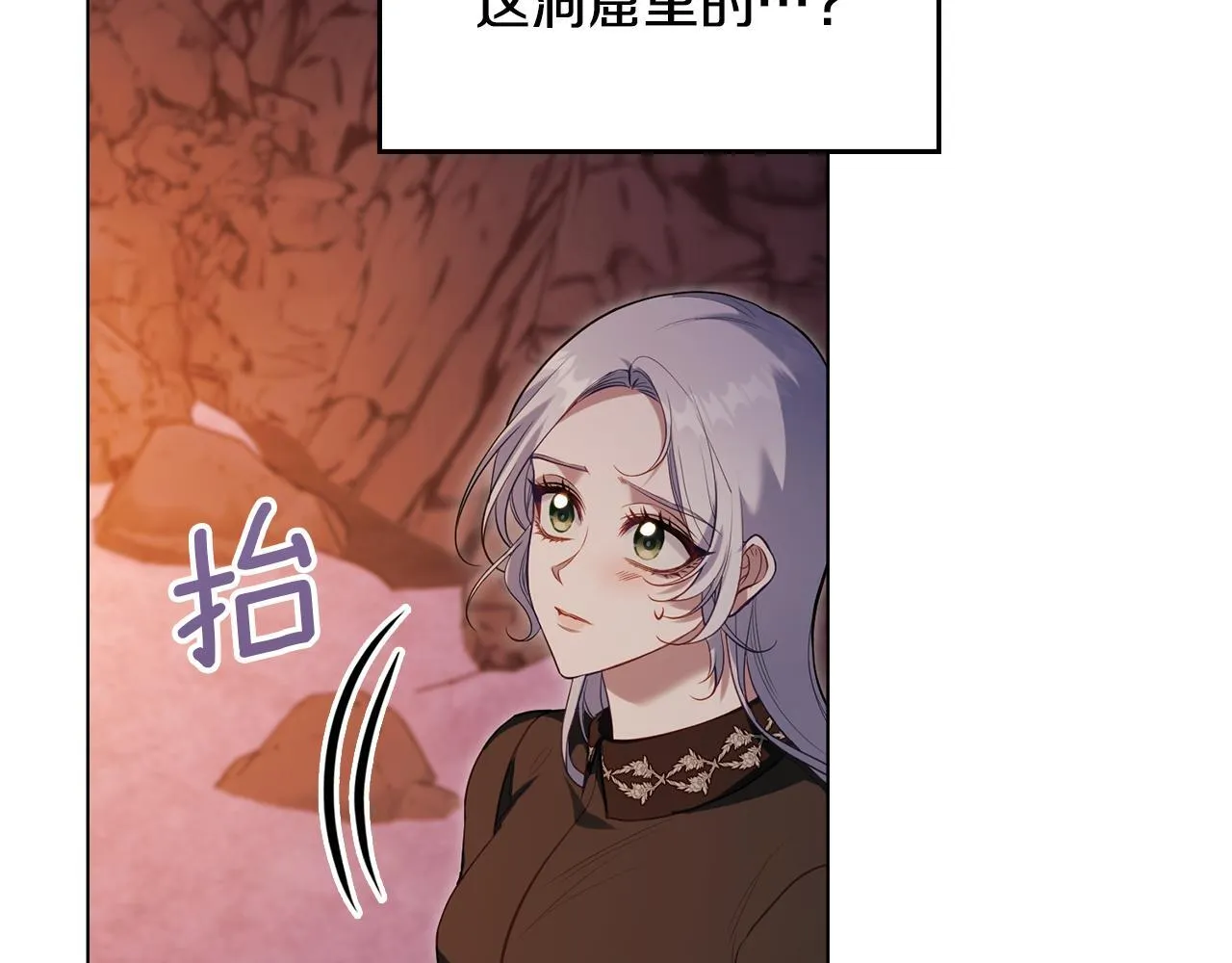 第76话 我所认识的你12