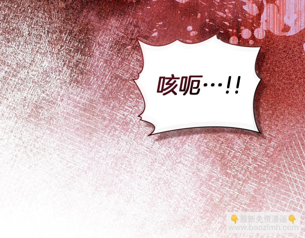第90话 及时赶来50