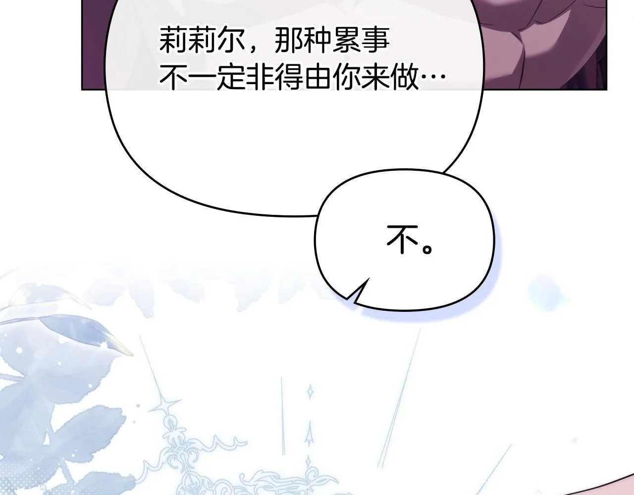 第82话 内忧98