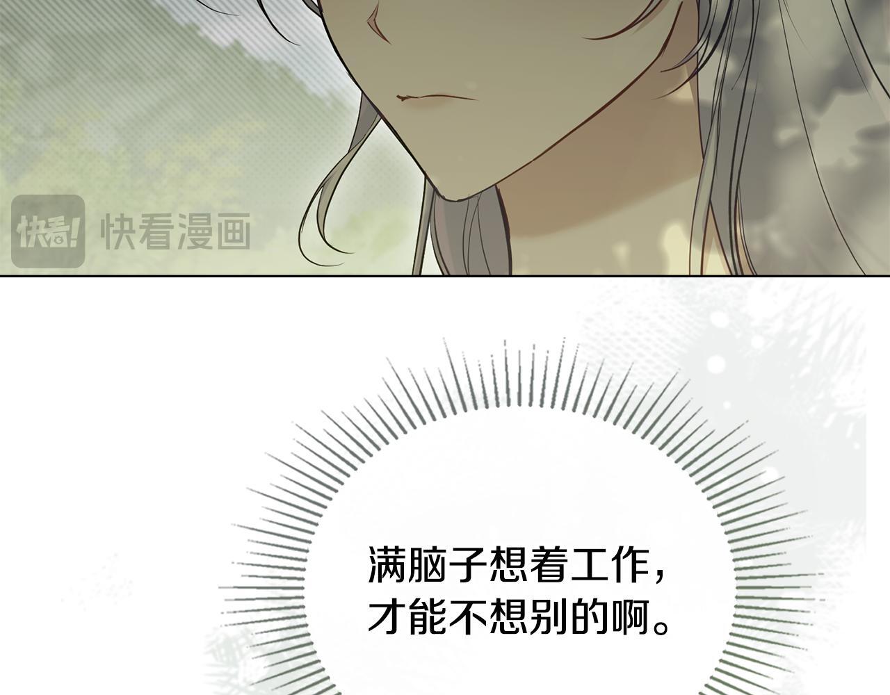 第43话 被蒙眼的丈夫109